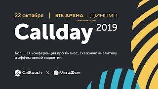 Callday 2019