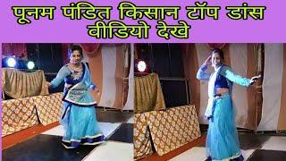 poonam pandit ||dance ||dance video ||dancer