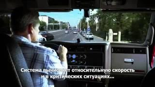 Предупреждение о столкновение с впереди идущим автомобилем Mobileye FCW