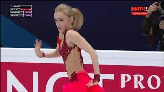 2018 Euros   Ladies SP   Antonina Dubinina   Tango princess by Julie Zenatti