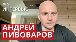 Пивоваров о суде над Путиным, диалоге с Россией и процессе обмена. ИНТЕРВЬЮ