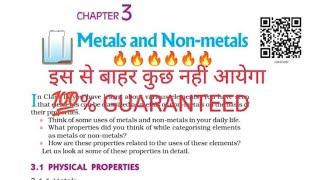 METALS AND NON METALS CLASS 10 SCIENCE NOTES | METALS AND NON METALS CLASS 10 ONE SHOT