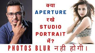 STUDIO LIGHTING PHOTOGRAPHY  || IMPORTANCE OF APERTURE || BY - DHRUVIN JAIN