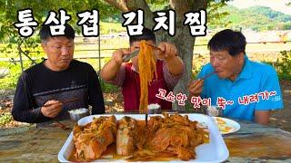 [시골먹방] 압력솥으로 푹 고아 야들야들한 통삼겹김치찜과 계란후라이 먹방 [Samgyeobsal kimchizzim] MUKBANG/EATING SHOW