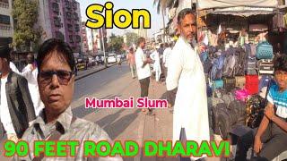 90 फीट रोड धारावी | 90 feet road Dharavi | Dharavi Slum | sion Dharavi 90 feet road | Mumbai vlog
