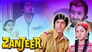 amitabh bachchan zanjeer hindi full movie 1973 || जंजीर हिंदी फिल्म अमिताब बच्चन || #जंजीर #zanjeer