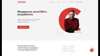 Обучение amoCRM | Кейсы. Онлайн школа