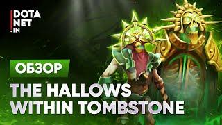 The Hallows Within Tombstone | Undying | Dota 2