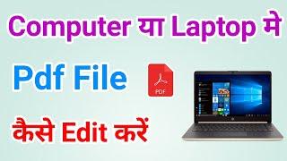 Laptop se pdf kaise edit karen | Pc se pdf ko edit kaise kare | Pdf file editing in laptop