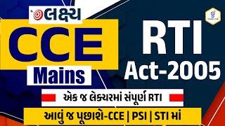 RTI ACT 2005 | FREE ORIENTATION | LAKSHYA (લક્ષ્ય) CCE MAINS GROUP A + B | LIVE @08:00pm #gyanlive