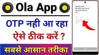 Ola App Par Otp Nahi Aa Raha Hai || How To Fix Ola Otp Problem