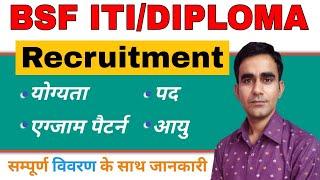 BSF HC ITI recruitment 2024|| bsf new iti diploma vacancy 2024||