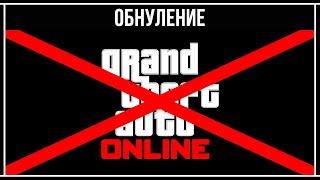 GTA 5 Online: ПРОПАЛО ВСЁ ИМУЩЕСТВО!