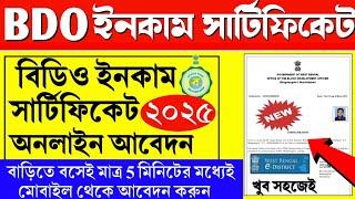 B.D.O Income Certificate Online Apply Full Process in West Bengal | BDO income Certificate Download