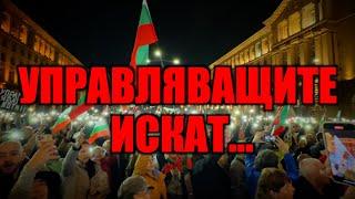 УПРАВЛЯВАЩИТЕ ИСКАТ…