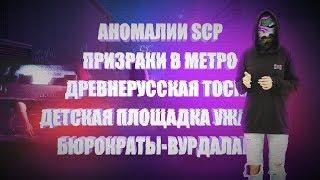 SCP: особые условия содержания [netstalkers]