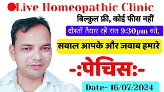 Pechis Hone Par Kya Karna Chahiye, Pechis Ki Homeopathic Medicine, #drsiddharth