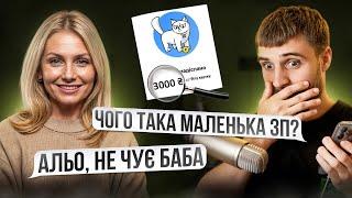 Не ЧУЄ БАБА! Шукаю роботу #9