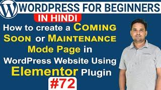 Learn How to Make a Coming Soon & Maintenance Page in WordPress | WordPress Tutorials