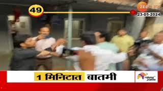 Agrawal family | Pune Accident Case । अल्पवयीन आरोपीचे मुजोर नातेवाईक?