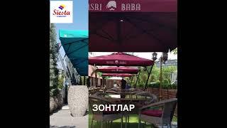 Маркизы, Перголы, Навесы и Зонты от SIESTA uz