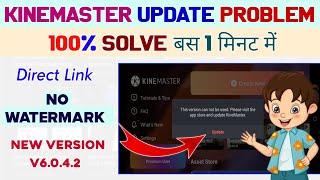  Kinemaster Video Export Problem {110% Solve} Kinemaster Video Export Problem 2022