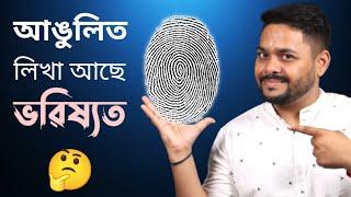 DMIT য়ে কৈ দিব আপোনাৰ আৰু আপোনাৰ সন্তুানৰ ভৱিষ্যত