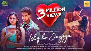 ISHQ HO JAYEGA - Official Music Video | Sai Ketan Rao & Shivangi Khedkar | Prateek Gandhi | DimeGrow