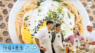Dishing with Chris Lee S2 阿顺有煮意 S2 EP8 Finale | Felicia Chin, Desmond Tan and Romeo Tan