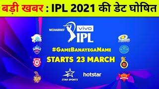 IPL 2021 Date : BCCI Announce First & Final Match Date || IPL 2021 3 Breaking News