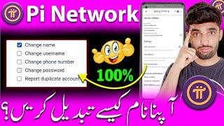 How to Change Name in Pi Network App | Pi Network Name Change Kaise Kare | Pi Name Change Problem