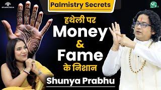 Palmistry & Money Secrets । शंख & चक्र का निशान । Destiny & Life Line Connection । Shunya Prabhu