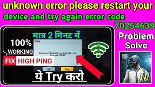 Unknown error please restart your device and try again. Error Code: 70254639 Low Ping Problem Solved