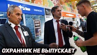 ОХРАННИК ПОЖАЛЕЛ ЧТО ОСТАНОВИЛ ПОКУПАТЕЛЯ В АШАНЕ / РАЗБОРКИ С ОХРАНОЙ В ТЦ