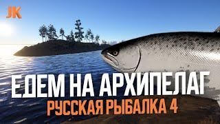 🟠Троллинг на Ладожском АрхипелагеРулетка🟠Русская Рыбалка 4🟠 #johniekartman #rr4 #stream