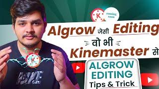 How To Edit Video Like Algrow In Kinemaster | @Algrow  Video Editing Tutorial