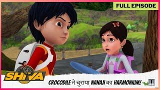 Shiva | शिवा | Full Episode | Crocodile ने चुराया Nanaji का Harmonium!  Oh No!