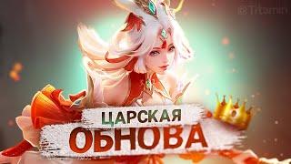 ОБНОВА, ТЕПЕРЬ АРГУС ИМБА, БАДАНГ ИМБА, САН ИМБА... - Mobile Legends