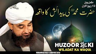 Hazrat Muhammad ﷺ Ki Wiladat Ka Waqia || Birth Of Prophet Muhammad || By Moulana Raza Saqib Mustafai