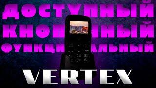 ПОДРОБНЫЙ ОБЗОР VERTEX C323 | БАБУШКОФОН ИЗ ГОЛЛИВУДА!