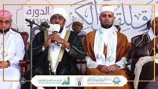 BEAUTIFUL QURAN RECITATION BY DR. MOHAMED ABDULKARIM |SHEIKH CUMAR FAARUQ QURAN COMPETITION, MANDERA