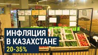 Почему в Казахстане так дорожают сахар и молочные продукты?