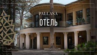 Бутик-отель Pallasa в Ялте