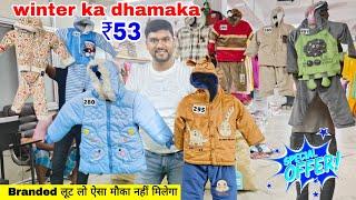 Winter ka dhamaka ऐसा मौका नहीं आएगा दोबारा