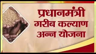 free ration 2023 | राशन कार्ड वालों को फ्री राशन 35 kg व ₹1000 कैसे मिलेंगे अभी देखलें #rationcard