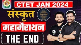 CTET संस्कृत महामैराथन SIR सम्पूर्ण sanskrit #ctet2024 CTET guruji world exam study | Ctet sanskrit