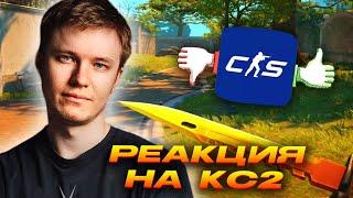 РЕЙЧЕЛ ВПЕРВЫЕ СТРИМИТ CS2! / РАЗБИРАЕТ ПЛЮСЫ И МИНУСЫ НОВОЙ ИГРЫ!