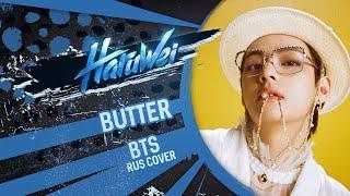 BTS - Butter (RUS cover) by HaruWei & Cat