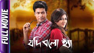 Jodi Bolo Hyaan - Bangla Movie - Mir, Bhootnath Aich, Sreenanda Shankar, Sayan, Anirban Bhattacharya