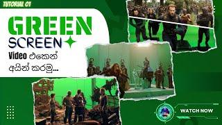 How to remove Green Screen 2022 in Sinhala